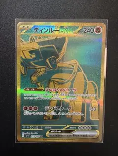 2025年最新】ディンルーex urの人気アイテム - メルカリ