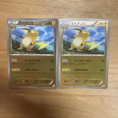 ライチュウ XY BREAK プレミアムチャンピオンパック EX×M×BREA… - メルカリ