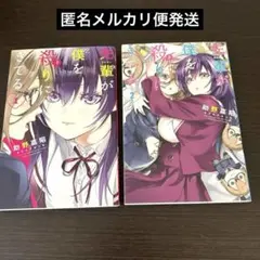 先輩が僕を殺りにきてる 1巻 2巻 助野嘉昭 講談社
