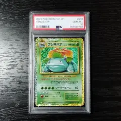 2025年最新】フシギバナ psa10の人気アイテム - メルカリ