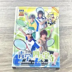 テニミュ2nd 四天宝寺　DVD