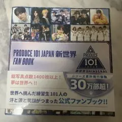 PRODUCE 101 JAPAN 新世界 FAN BOOK 公式ファンブック