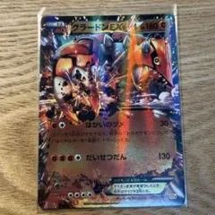 ボルケニオンEX UR XY11 爆熱の闘士 059/054 英語版 | Mercari