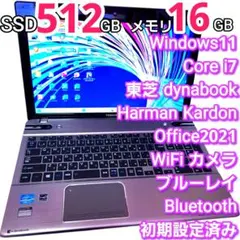 ノートパソコン 本体 Windows11 オフィス i7 16GB DOLBY