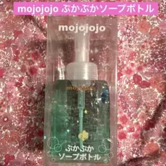 mojojojo ぷかぷかソープボトル 泡タイプ グリーン プライズ