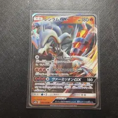 レシラムGX RR サン&ムーン ハイクラスパック ウルトラシャイニー キラ
