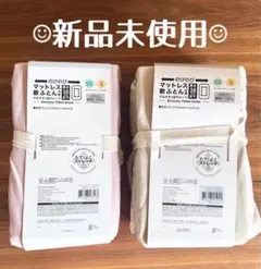 【新品未使用】ニトリ　マルチすっぽりシーツ　 SS-S 2セットまとめ売りのサムネイル