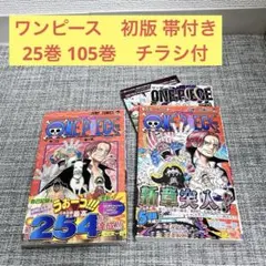 2026年最新】ワンピース 漫画 105の人気アイテム - メルカリ