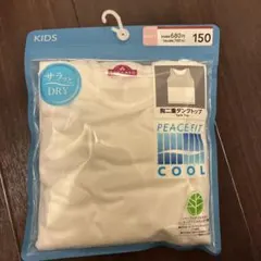 PEACE FIT COOL 女の子用　胸二重タンクトップ 150
