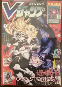 2026年最新】vジャンプ8月号の人気アイテム - メルカリ