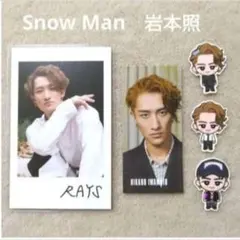 Snow Man RAYS CD特典 すのチルステッカー チェキ 岩本照(35)
