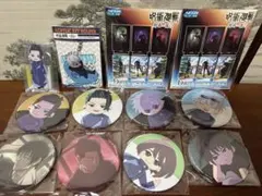 呪術廻戦 群青、落日　12点セット 缶バッジ アクリルキーホルダー