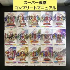 スーパー戦隊 カード まとめ売り スーパー戦隊 データカードダス まとめ売り - メルカリ