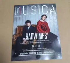 MUSICA(ムジカ) 2025年 10 月号 新品未読