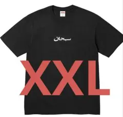 2026年最新】Supreme Arabic Box Logo Teeの人気アイテム - メルカリ