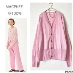 お値下げ！美品マカフィープレーンリネン Vネックカーディガン　麻100%のサムネイル