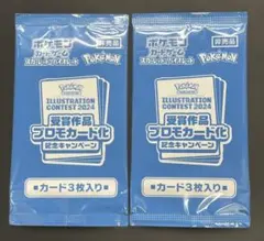 受賞作品 プロモカード化 記念キャンペーン 未開封3パック 2026年最新】受賞作品プロモカード化記念キャンペーンの人気アイテム