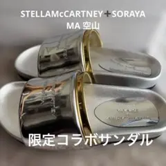 新品STELLAMcCARTNEY➕SORAYAMA 空山 コラボ限定サンダルのサムネイル