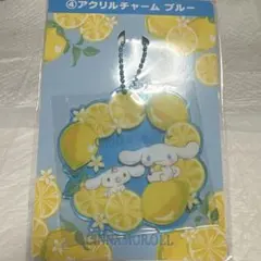 シナモンロール アクリルチャーム ブルー