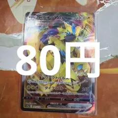 ゼラオラVMAX RRR 在庫1