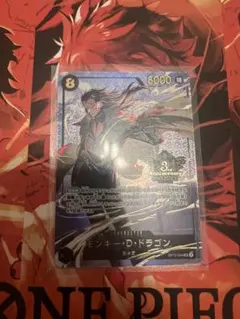 モンキー・D・ドラゴン　SR　パラレル　3rd anniversary set