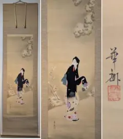 2026年最新】美人画掛軸の人気アイテム - メルカリ