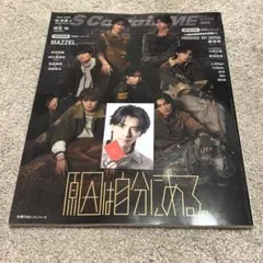 S Cawaii! ME 2026 SPRING 特別版 武藤潤