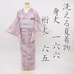 洗える夏着物 小紋＊絽 長尺 たたき染め調 辻が花模様 ピンク 化繊 6KP20