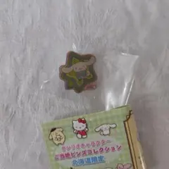 サンリオ ご当地ピンズ 北海道限定 五稜郭　☆シナモロール