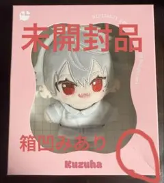 葛葉 ポージングぬいぐるみ(箱凹みあり)
