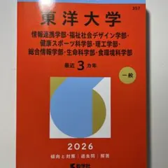 富山大学 理学部・医学部〈医学科〉・薬学部 工学部・都市デザイン学部