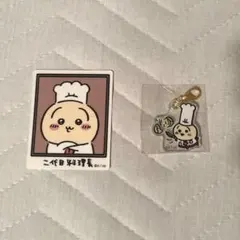 ちいかわ　ちいかわレストラン　うさぎ　二代目料理長ステッカー　アクリルチャーム