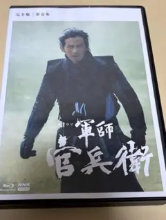 2026年最新】軍師官兵衛 dvdの人気アイテム - メルカリ