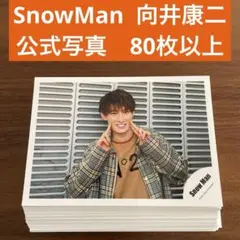 向井康二 公式写真 80枚以上