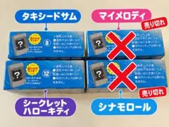 サンリオキャラクターズ チョコボックス タキシードサム シークレット