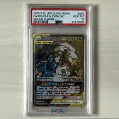 2026年最新】レシラム&ゼクロムgx psaの人気アイテム - メルカリ