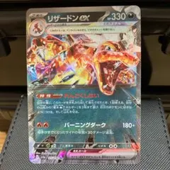 2026年最新】リザードンex rr sv4a シャイニートレジャーex 115/190の