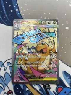 メガカイリューex MA