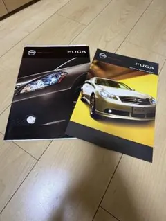 日産 50フーガ カタログ 2冊セット