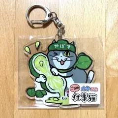 仕事猫 くまみね 現場猫 ご当地キーホルダー 温泉 大分限定‼️ - メルカリ