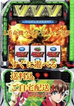 2026年最新】ヴァルヴレイヴ実機の人気アイテム - メルカリ