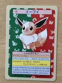 2025年最新】トップサン イーブイの人気アイテム - メルカリ