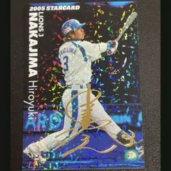 中島裕之 直筆サイン扇子 中島裕之 直筆サイン扇子 中島裕之 直筆サイン扇子 2025年最新