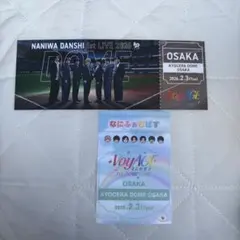 なにわ男子 2/3 京セラ チケット型カード なにふぁむぱす VoyAGE