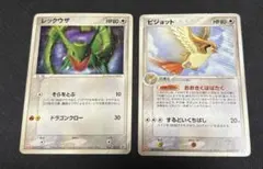 2026年最新】レックウザ meijiの人気アイテム - メルカリ