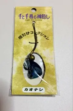 カオナシ 根付けコレクション　グッズ　当時 千と千尋の神隠し　ジブリ映画　y2kのサムネイル
