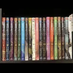 憂国のモリアーティ 1-19巻＋小説3冊セット - メルカリ