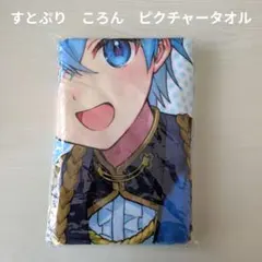 2026年最新】すとぷりピクチャータオルの人気アイテム - メルカリ