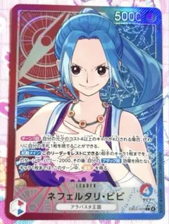 ネフェルタリ・ビビEB03-001 パラレル ワンピースカード