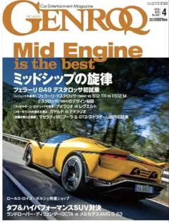 ラスト1点❗️車雑誌【新品】GENROQ ゲンロク2026年4月号 未読